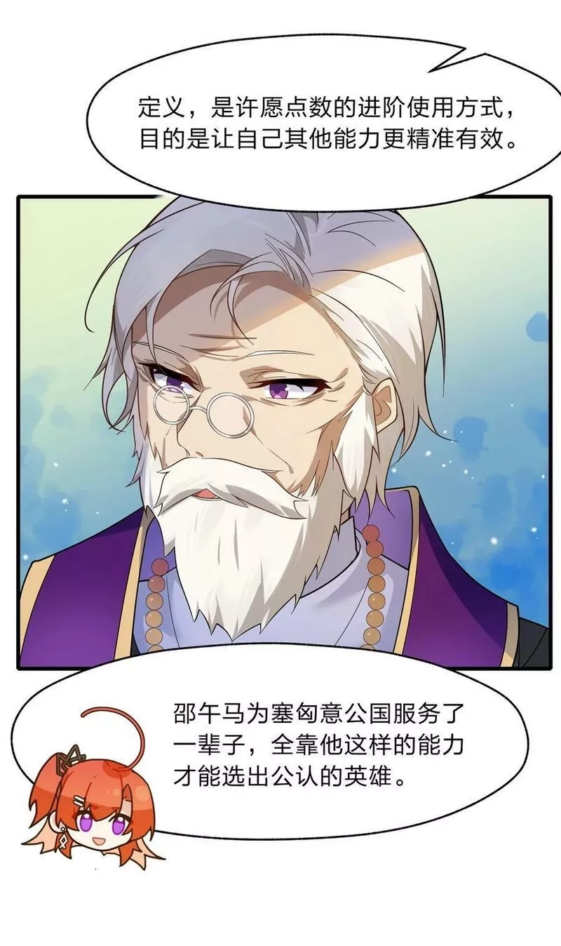 净化世界从洗澡开始,023 那么误会解除了吗？,第28张
